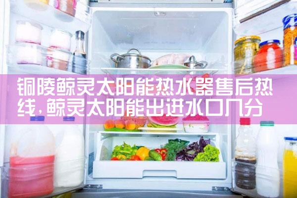 酒泉欧特斯空气能热水器售后热线