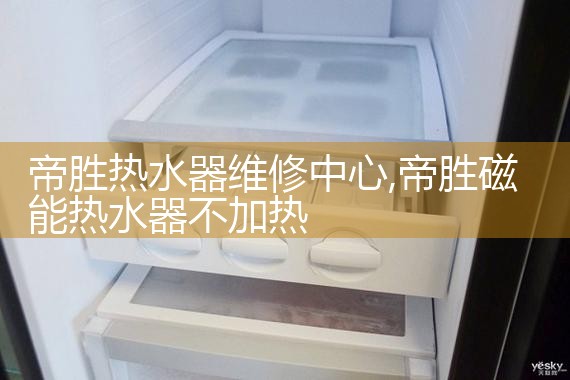 博大光正太阳能热水器售后热线