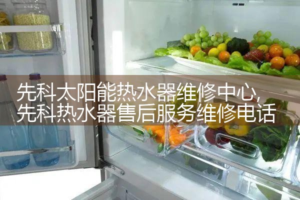 苏泊尔热水器售后热线