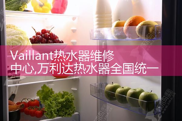科曼热水器维修中心
