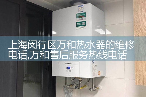 吉之美热水器上海售后维修电话号码