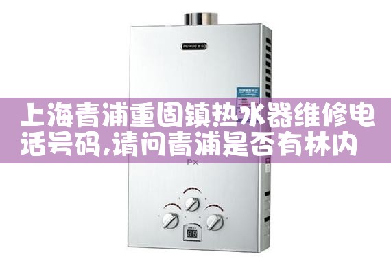 Ϻعˮά޵绰