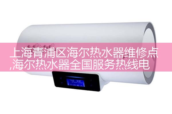上海林内热水器维修方法