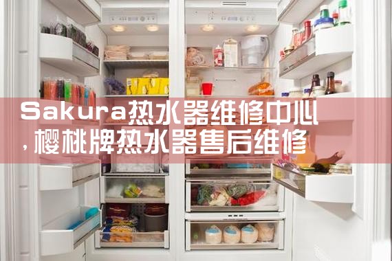 益阳元升太阳能热水器维修中心