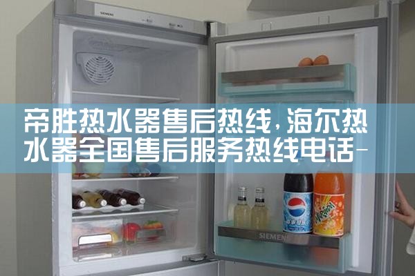塔城地区桑夏太阳能热水器维修中心