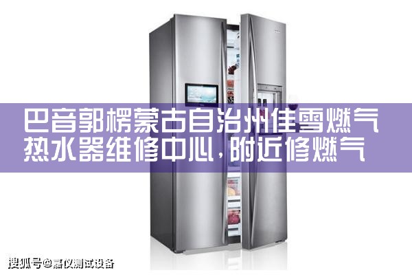 资阳奥利尔热水器维修中心