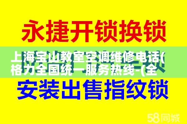 Ϻɽҿյά޵绰|24Сʱά޵绰