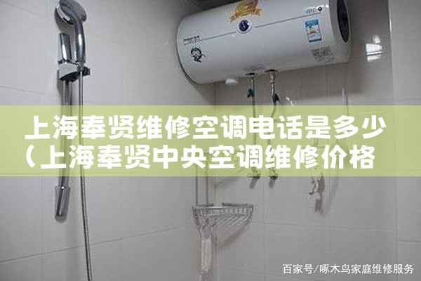 Ϻά޿յ绰Ƕ|24Сʱά޵绰
