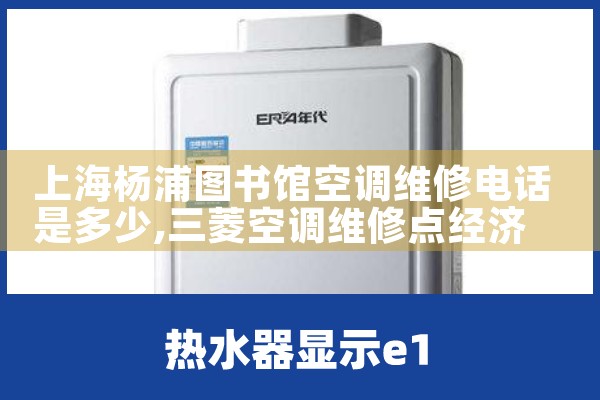 上海市维修空调电话号码|上门维修