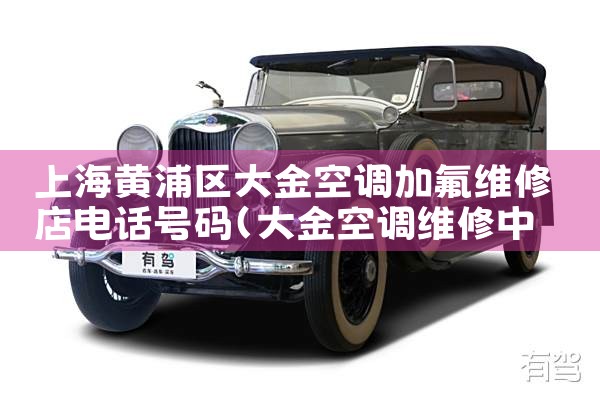 Ϻյӷά޵绰|24Сʱά޵绰
