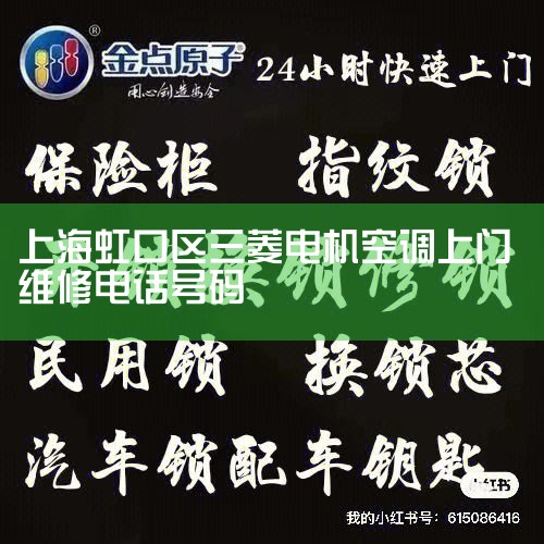 عյ24Сʱ绰400-165-7898 й©µ⣬ϵרҵĿյάԱмͲ䡣ά޻յֹϣѹͨ,ά