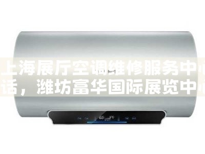 Ϻչյά޷ĵ绰|ͬά޿ͷ
