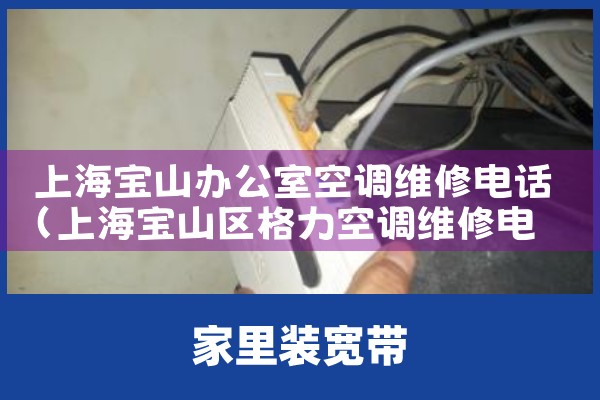 Ϻɽ칫ҿյά޵绰|ͬά޿ͷ
