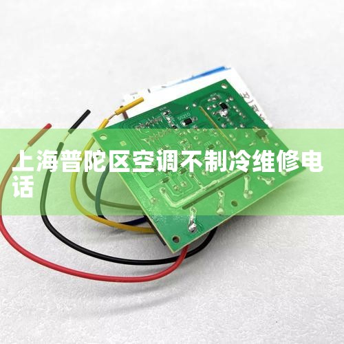 ¿˹յ(ר޵)绰021-56622720 ,Բ鿴¿˹յ(ר޵)绰ĸϸϢԼͼ,24Сʱά޵绰