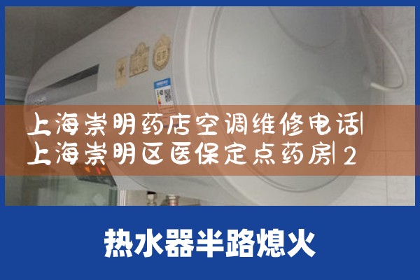 Ϻҩյά޵绰|24Сʱά޵绰