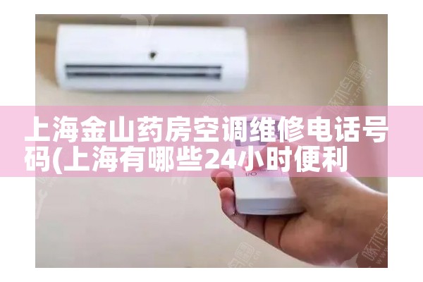 Ϻɽҩյά޵绰|ά