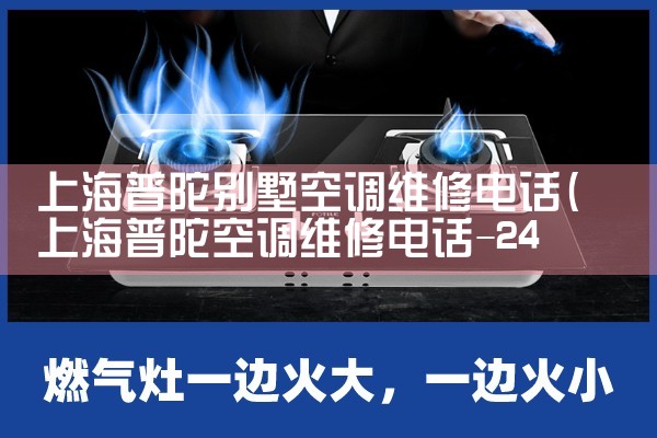 Ϻӱյά޵绰|24Сʱά޵绰