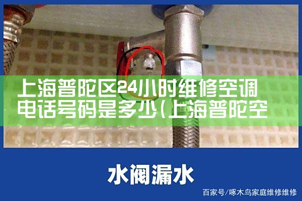 Ϻζλյά޵绰|24Сʱά޵绰