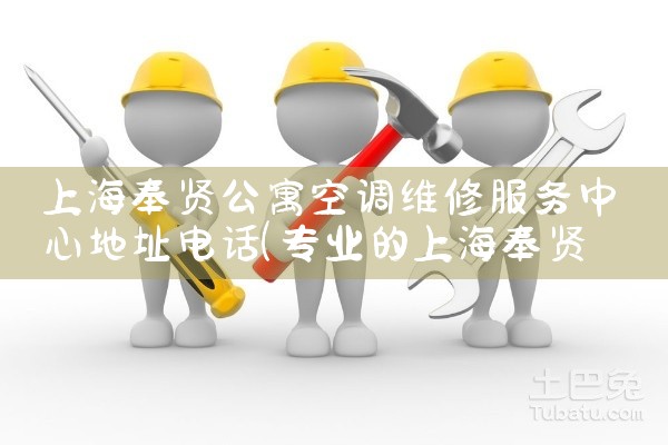 Ϻ͹Ԣյά޷ĵַ绰|ͬά޿ͷ
