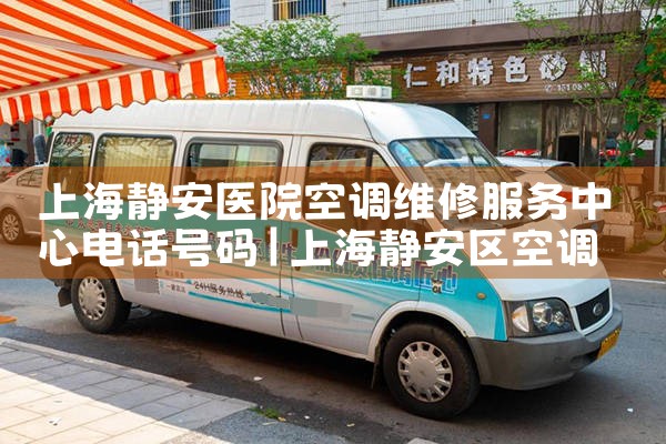 ϺҽԺյά޷ĵ绰|ͬά޿ͷ
