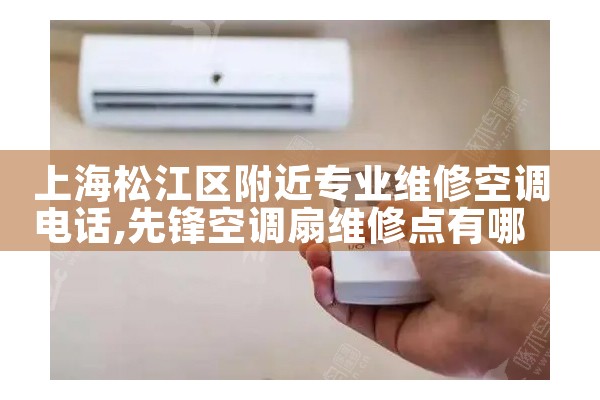 Ϻɽרҵά޿յ绰|24Сʱά޵绰