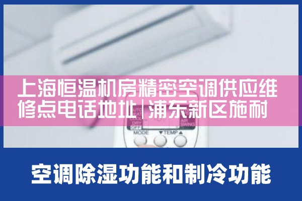 Ϻ»ܿյӦά޵绰ַ|ά޿ͷ绰