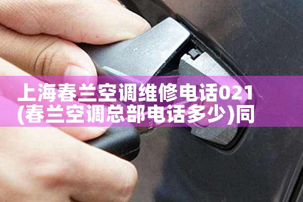 Ϻյά޵绰021|ͬά޿ͷ