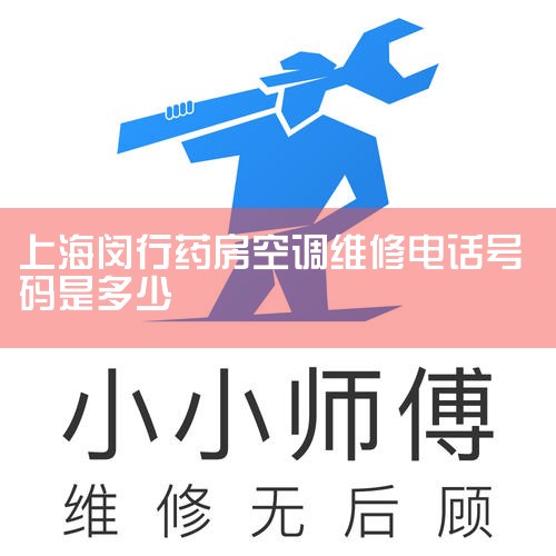 Ϻζѿյ̵λڼζ600ţλԽ̵ͨ겻ṩյۣˮ簲װҵά޵ȶܹڹյİװά󡣴⣬ѿյ̵Ϊһ,24Сʱά޵绰