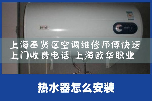 Ϻյάʦշѵ绰|24Сʱά޵绰