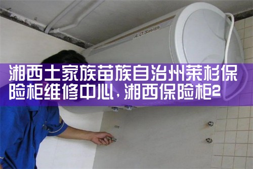 上海市康佳洗衣机售后维修电话