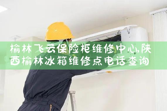 上海松江区万家乐热水器维修公司