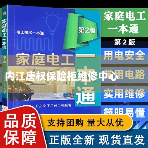 ��Ƹ:ά�޵繤,35��������,2�� ѧ��:��ר������ ����:3000-5000Ԫ+���� ����: 1. �߱���еά�޹�������; 2. �������պ����õ����豸ά��רҵ֪ʶ�ͼ������Ϣ...