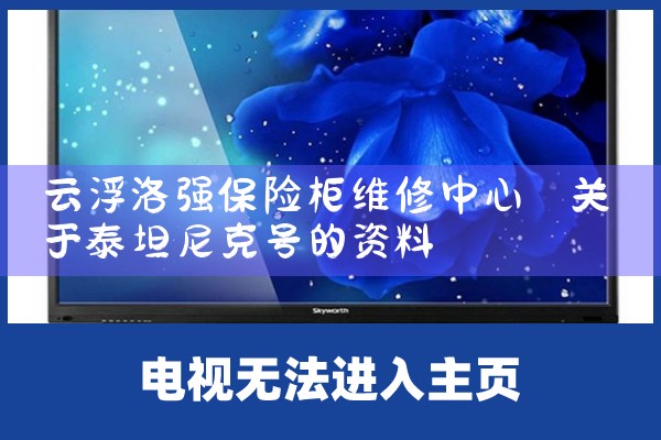 荆州须特保险柜维修中心