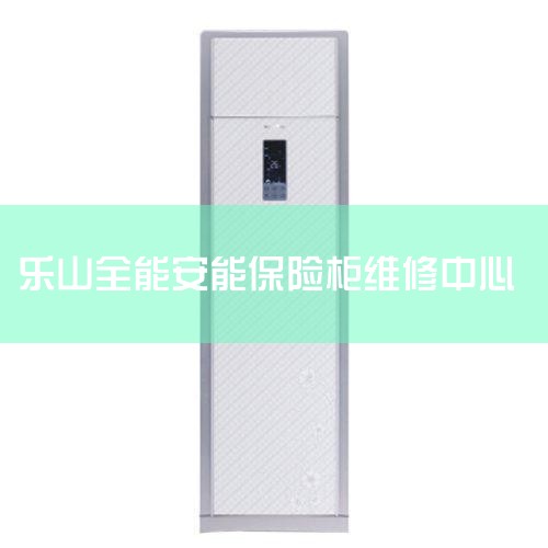 ����ȫ�ܰ��ܱ��չ��ۺ�绰24Сʱ��������:400-8385-987 ����ȫ�ܰ��ܱ��չ��ۺ�绰24Сʱ��������:400-8385-987 ����ȫ�ܰ��ܱ��չ��ۺ�绰24Сʱ��������:...