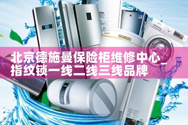 上海光芒热水器维修公司
