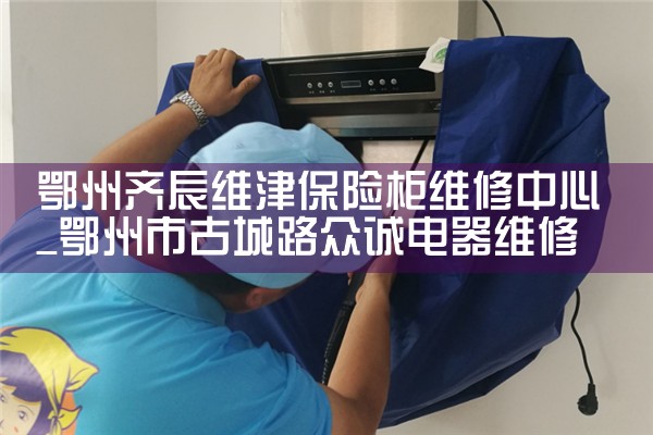 上海三洋洗衣机售后维修电话是多少
