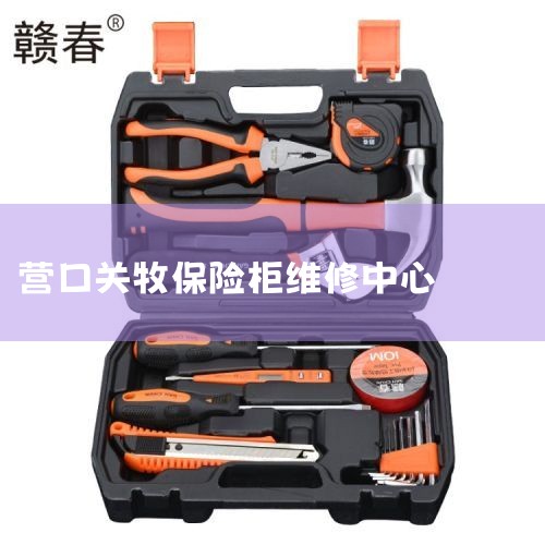 Ӫ�ڱ��չ��ۺ��������-����绰400-658-8618 Ӫ�ڱ��չ���һ��רҵ����Ӫ�ڱ��չ����������۵Ĺ�˾����Ϊһ�����û�����Ϊ���ĵ���ҵ,Ӫ�ڱ��չ�������Ϊ��...