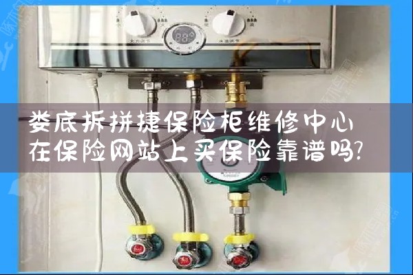 天水鸿军(HONG JUN)保险柜维修中心