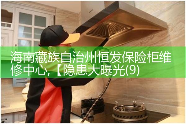 上海海尔洗衣机维修售后电话