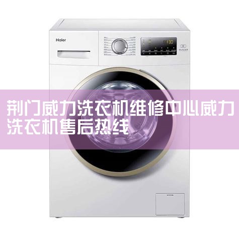 һ²ڣͬʱԤԼά޷ϴ»ۺ绰Ƕ  4006315006 ϣܰﵽ㣬ллɣߣϴ»  ϴ»ϴ룺 F1:ˮλ