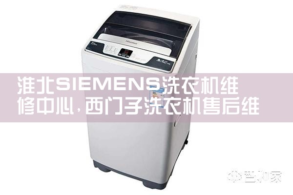 大理白族自治州长虹洗衣机维修中心