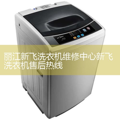 ϴ»ۺ绰ǣ400-889-9315ϴ»ʱԲõ绰Ѱۺۺͨάޡ˻Ƚڲۺ绰֮ǰȲ鿴ϴ»ıںͱԱ