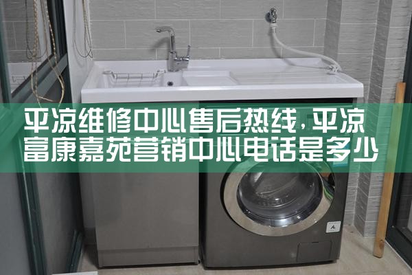 儋州格兰仕洗衣机维修中心
