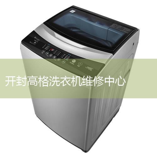 ϴ�»����������µط�������1. Ʒ����Ȩά�����ģ��������ϴ�»����ڱ������ڣ�������ϵƷ����Ȩά�����Ľ���ά�ޡ�2. רҵά�޹�˾��������ͨ������������߻�ҳ�ҵ����ص�רҵά�޹�˾�����ǻ���רҵ�ļ���