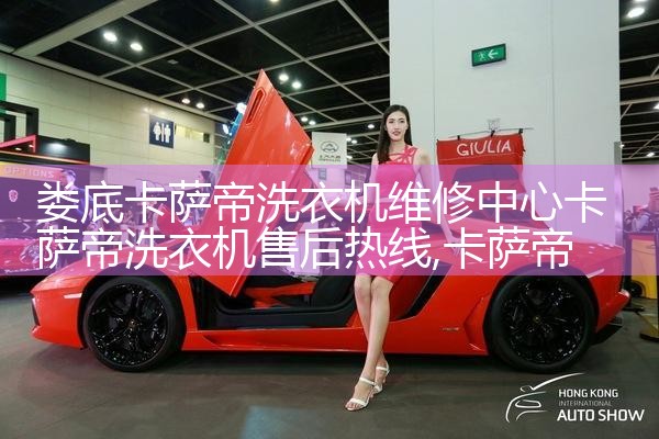 甘南藏族自治州GE洗衣机维修中心