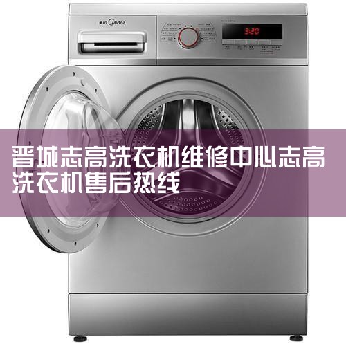 ϴ»ά޵绰400-698-7786ϴ»ȫ绰400-698-7786ϴ»24Сʱͷߵ绰룺400-698-7786ϴ»ۺ绰400-698-7786