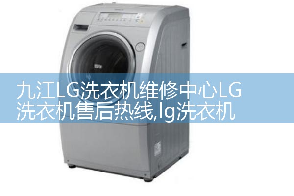 百色卡迪洗衣机维修中心