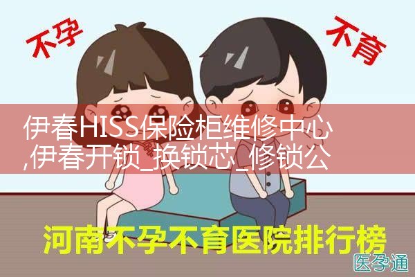 淄博金龟保险柜维修中心