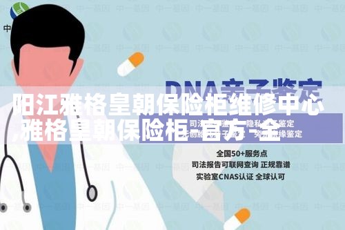 岳阳朝友保险柜维修中心