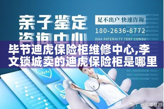 盐城霏皖保险柜维修中心